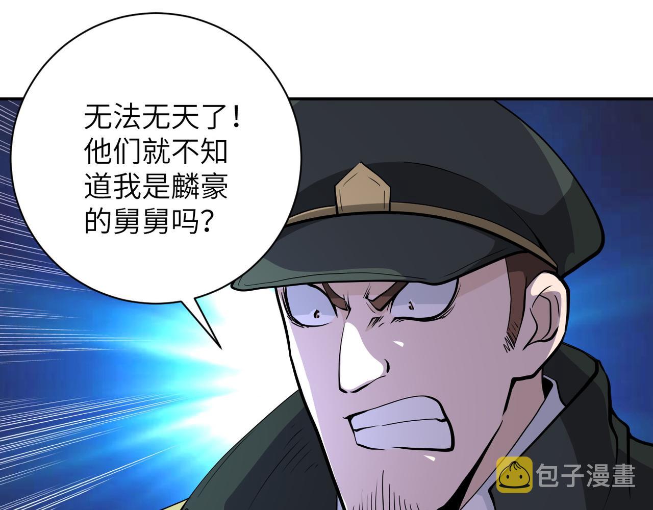第149话 暴怒之人！79