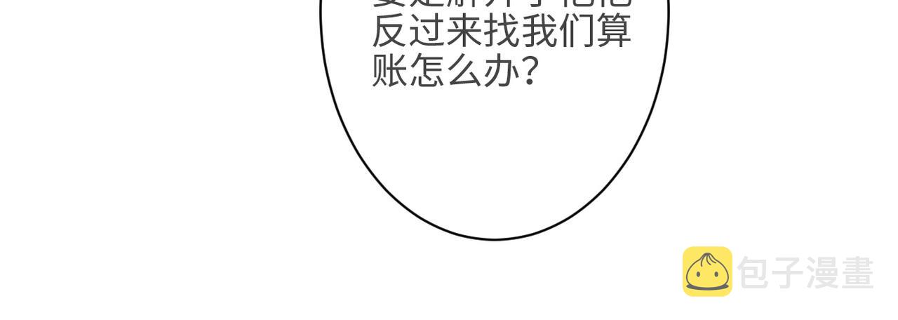 第41话 臭小子？我俩练练？58