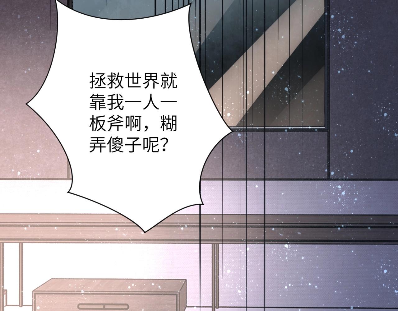 第54话 暗流19