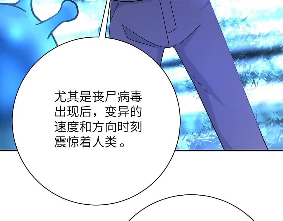 第364话 融合实验23