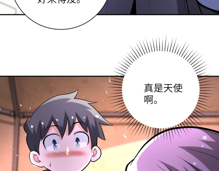 第132话 杨锋的艳遇63