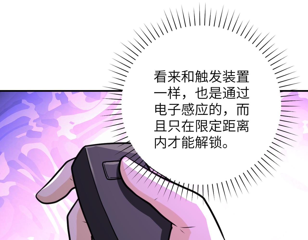 第282话 钥匙52