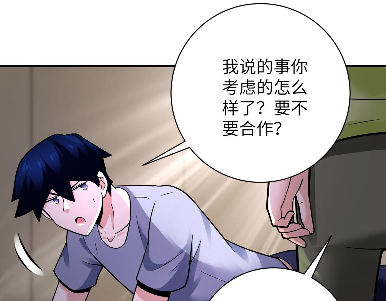 第336话 合作达成39