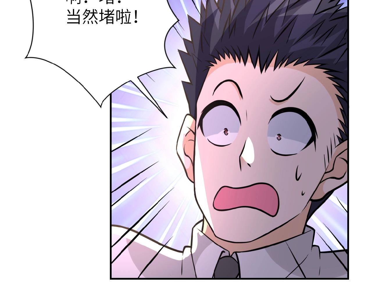 第33话 升级86