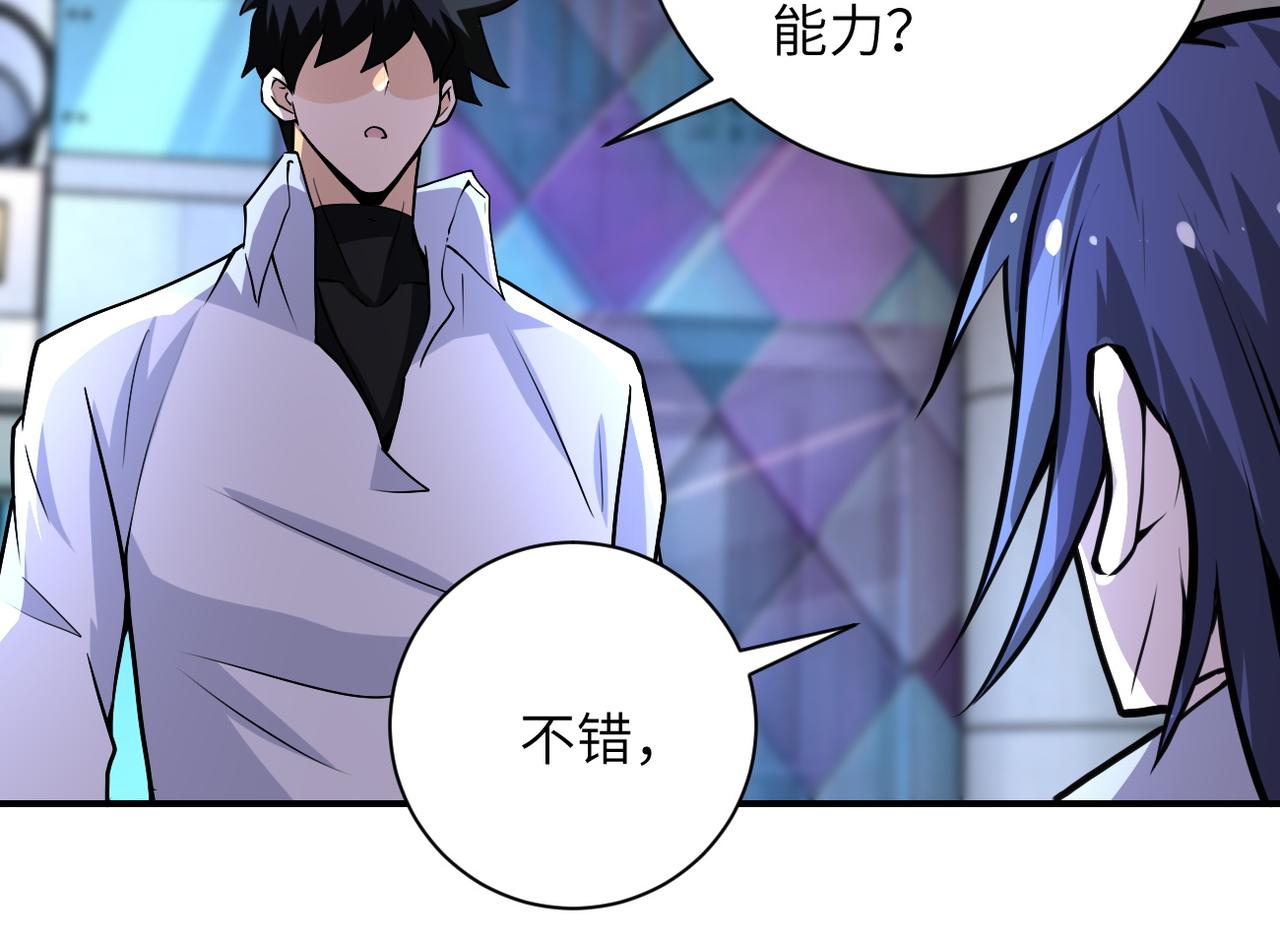 第190话 神秘组织54