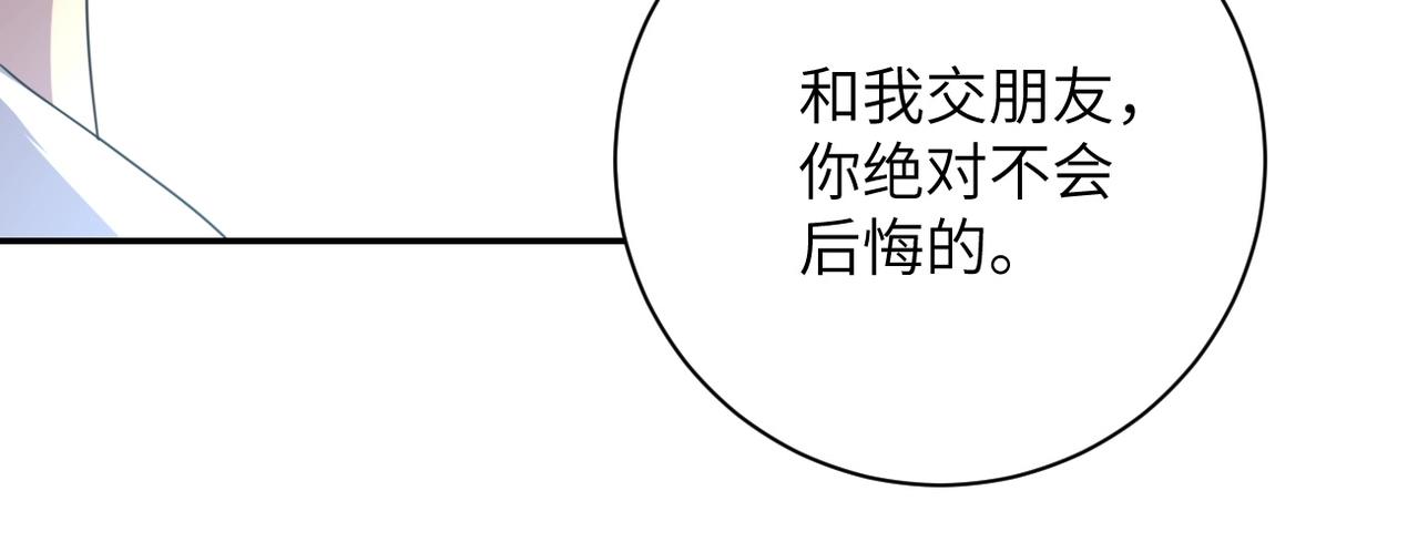 第60话 末世土皇帝41