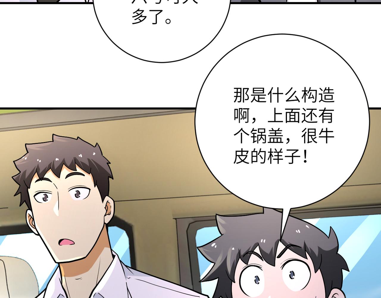 第236话 五号基地29
