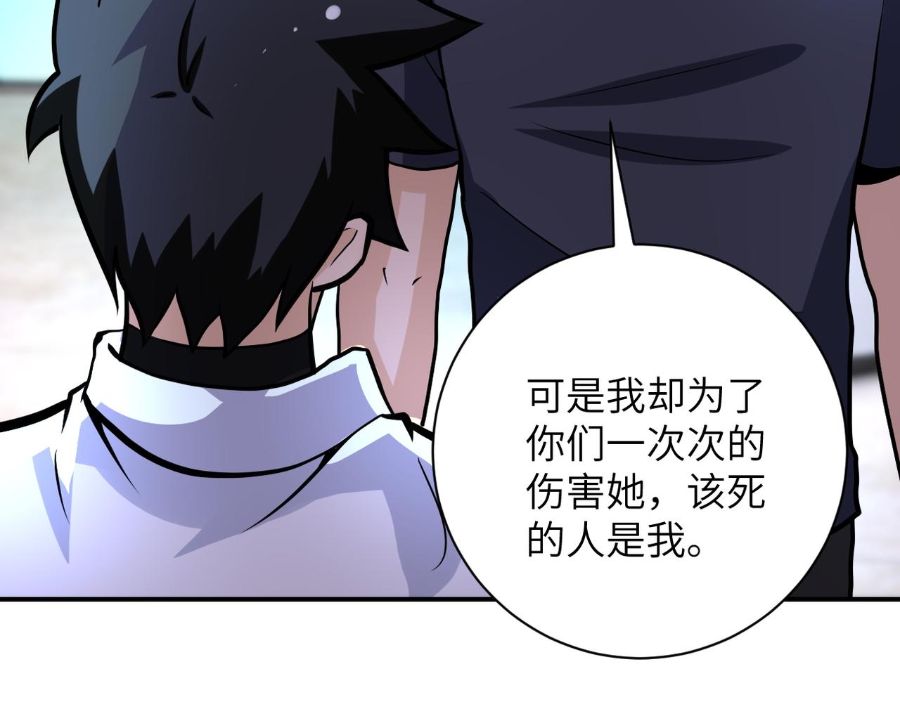 第187话 沈星闻的质问60