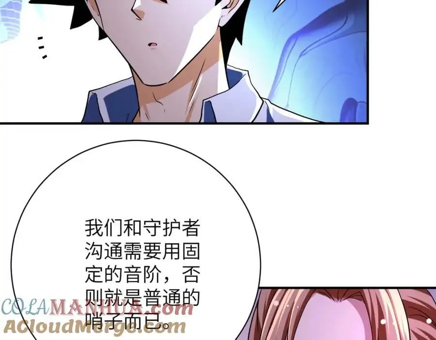 第435话 训练守护者24