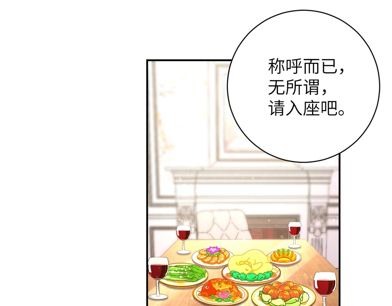 第61话 鸿门宴85