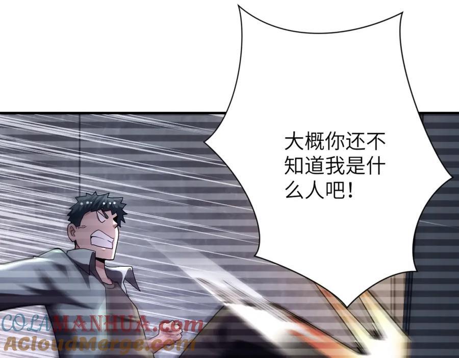 第424话 第一个人30