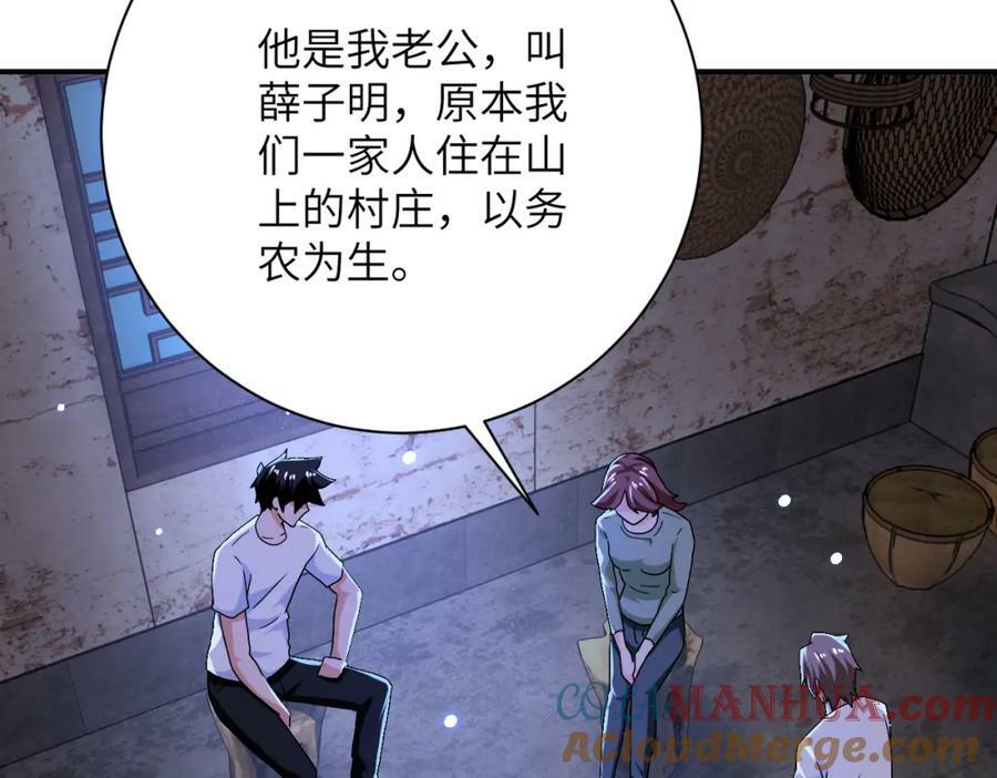 第406话 秘密揭开33