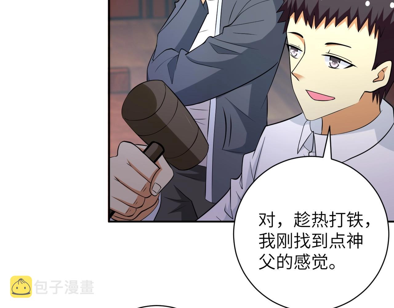 第56话 高能危机逼近!!!14