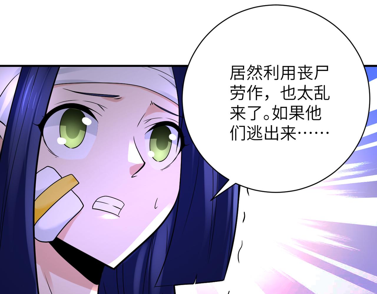 第332话 高山监狱43