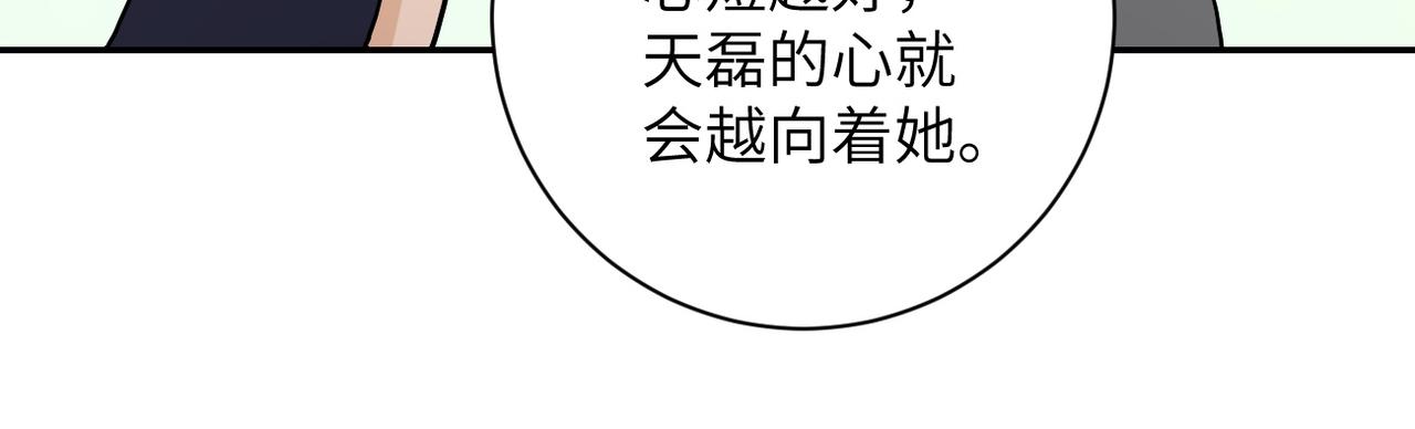 第92话 沈心煜的胜利113