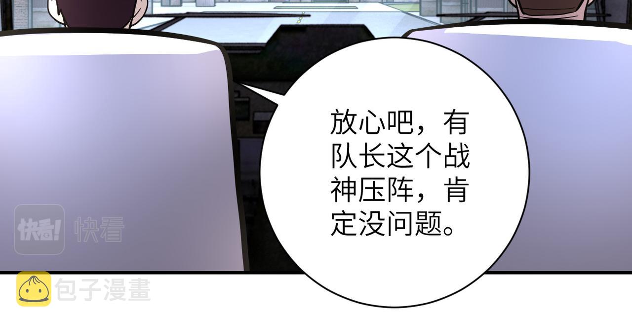 第211话 武轩升级80