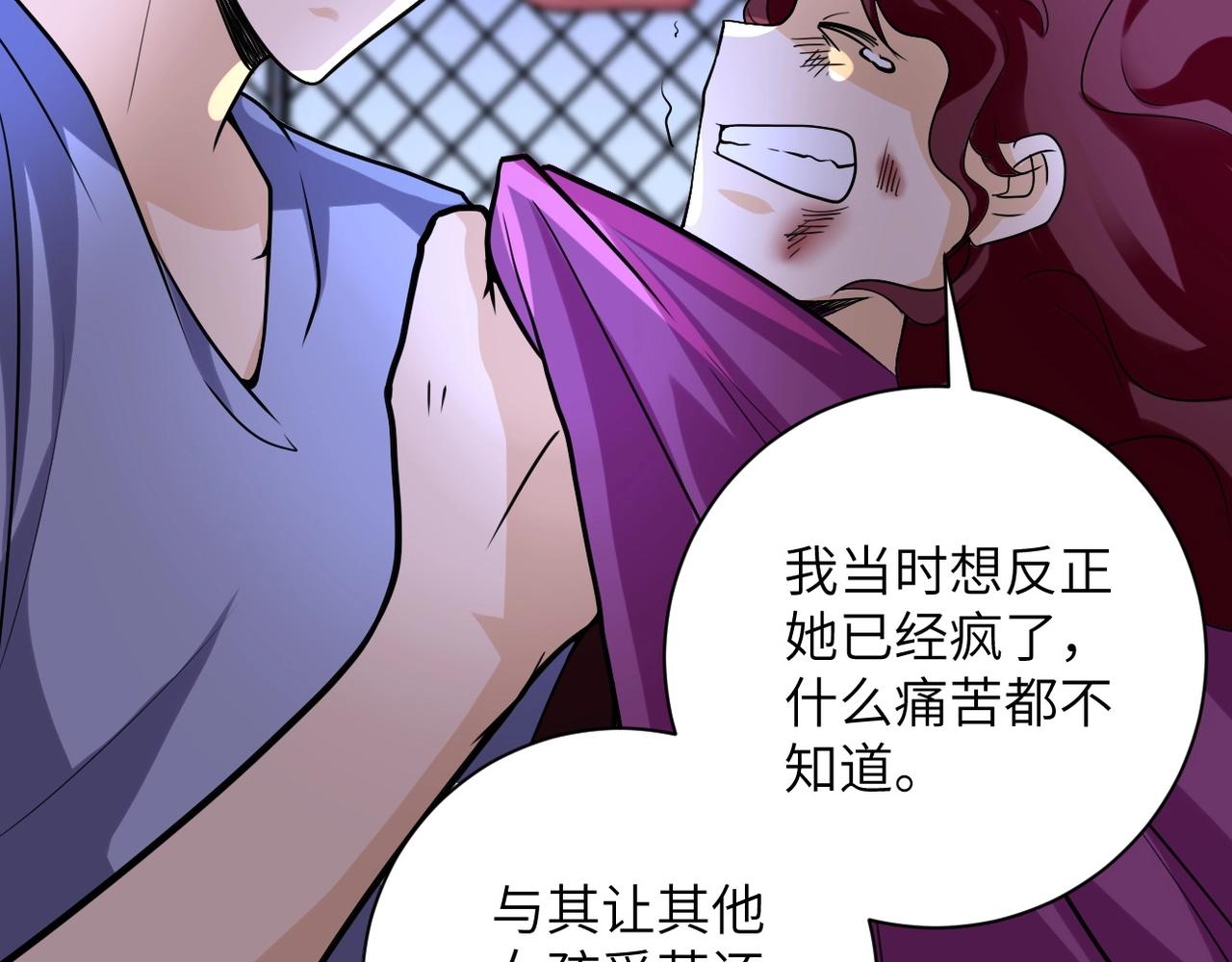 第68话 偿命时间到15