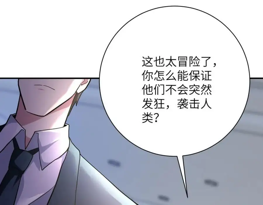 第443话 天选之人46