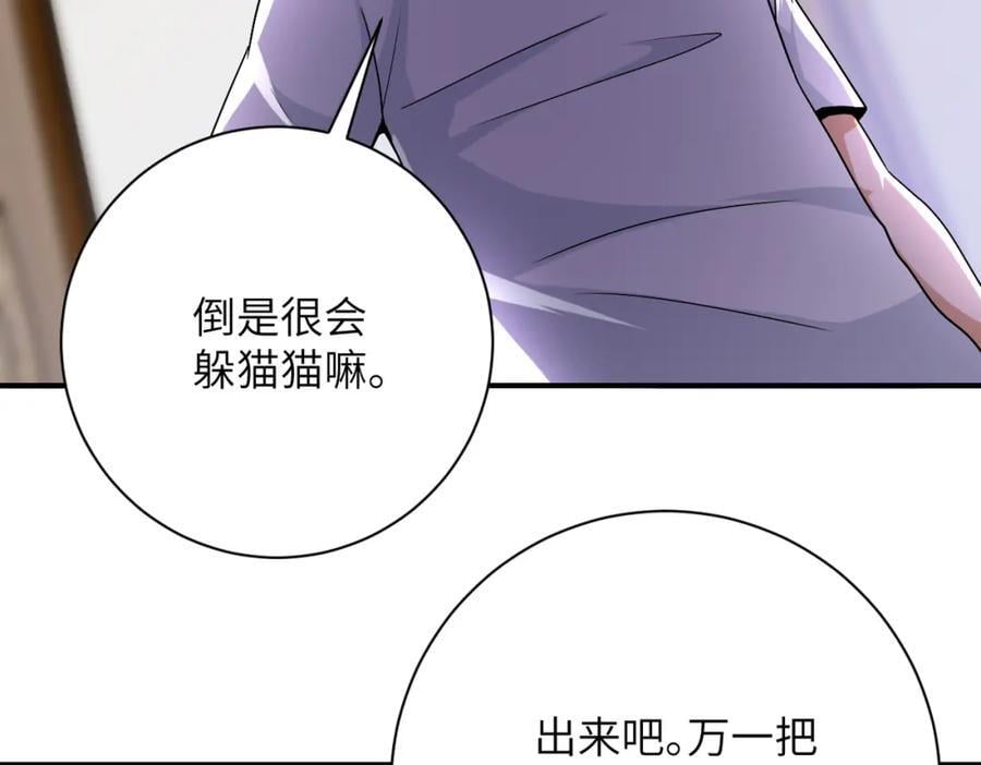 第418话 异变29