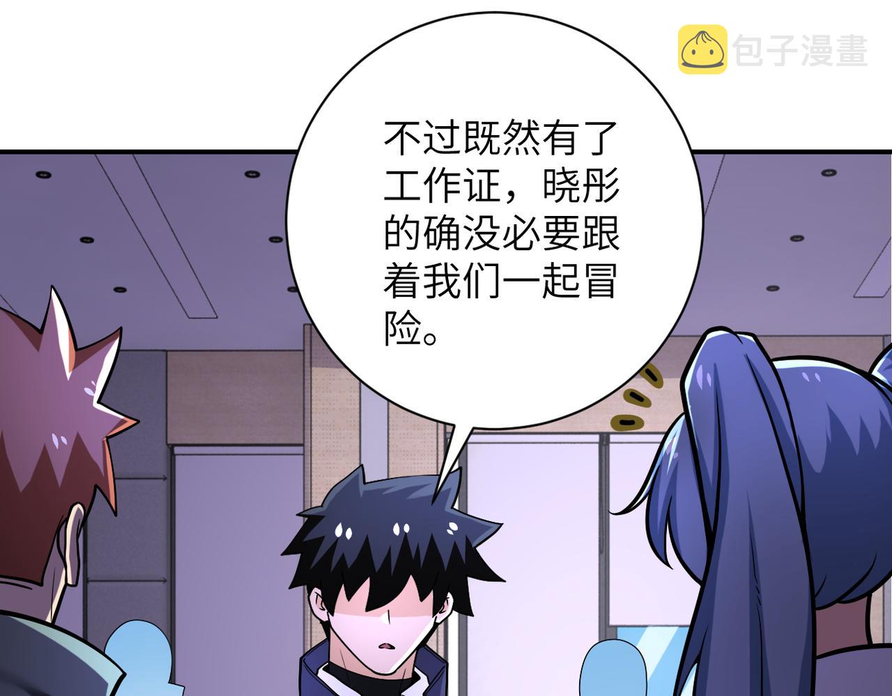 第250话 策略37