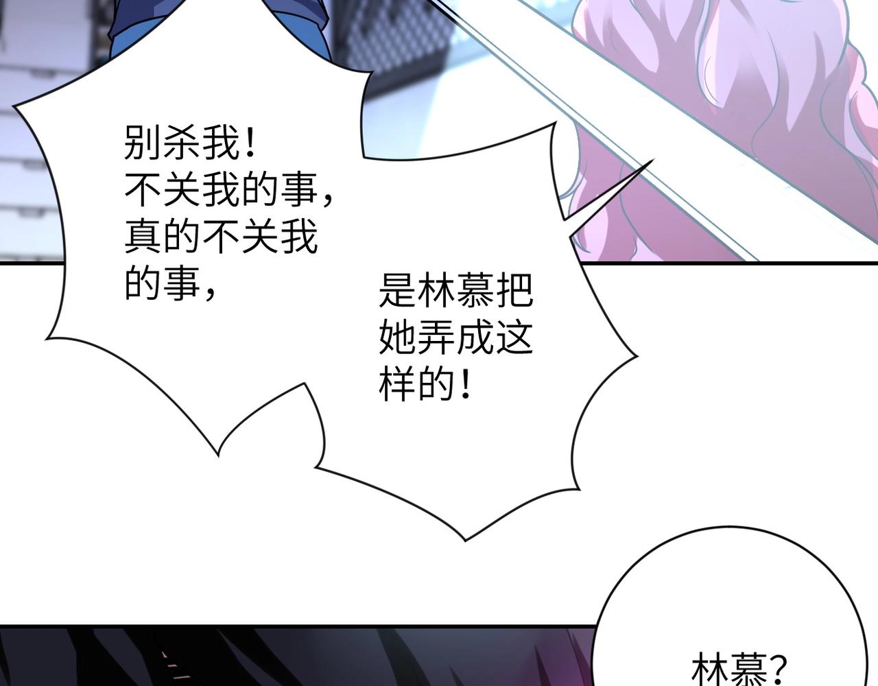 第68话 偿命时间到8