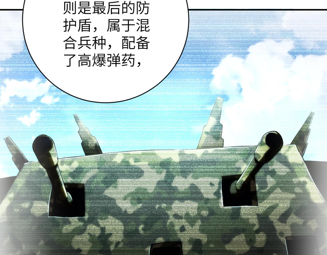 第101话 射手就位57