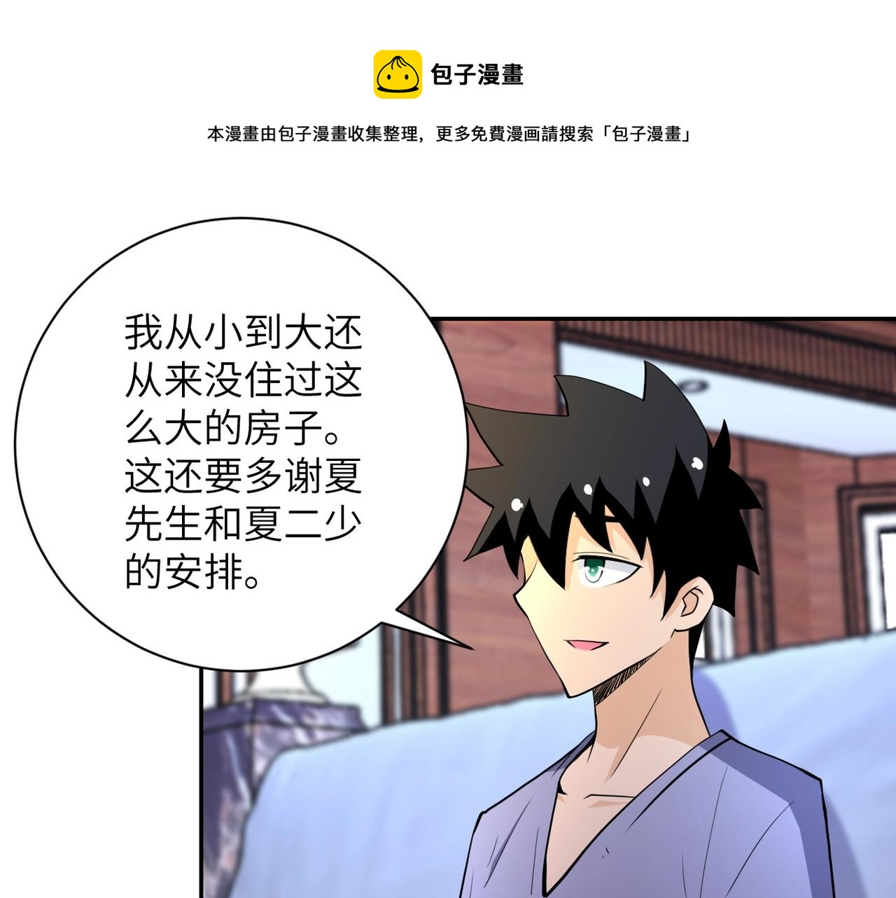 第72话 百密一疏！危险！13