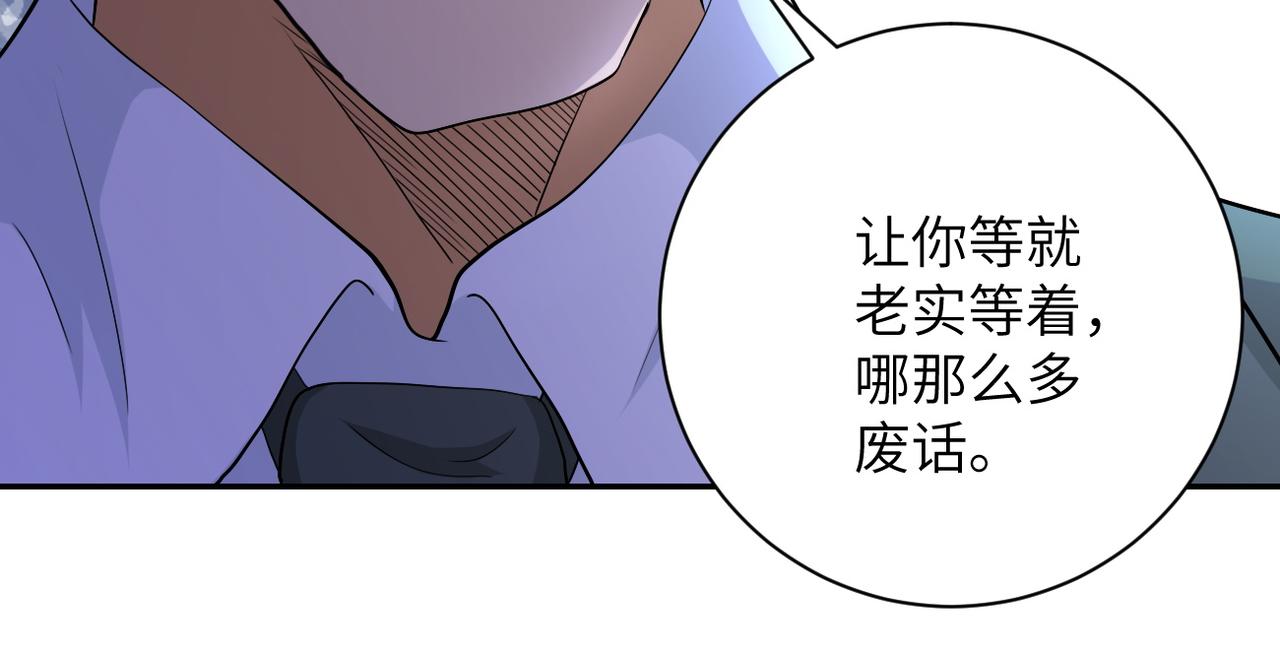 第107话 首长有请74