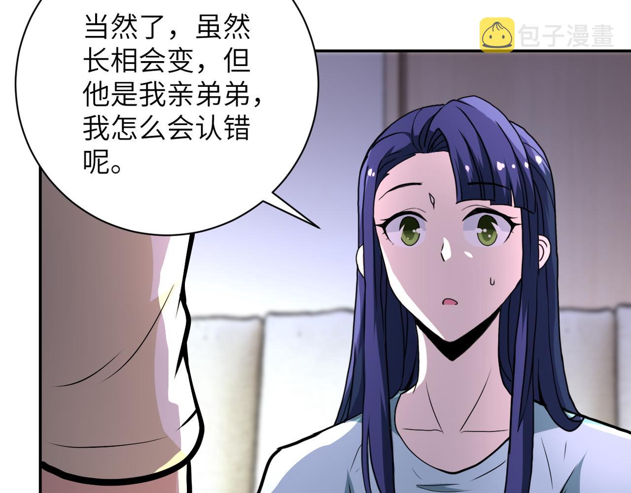 第148话 盖不住的戾气77
