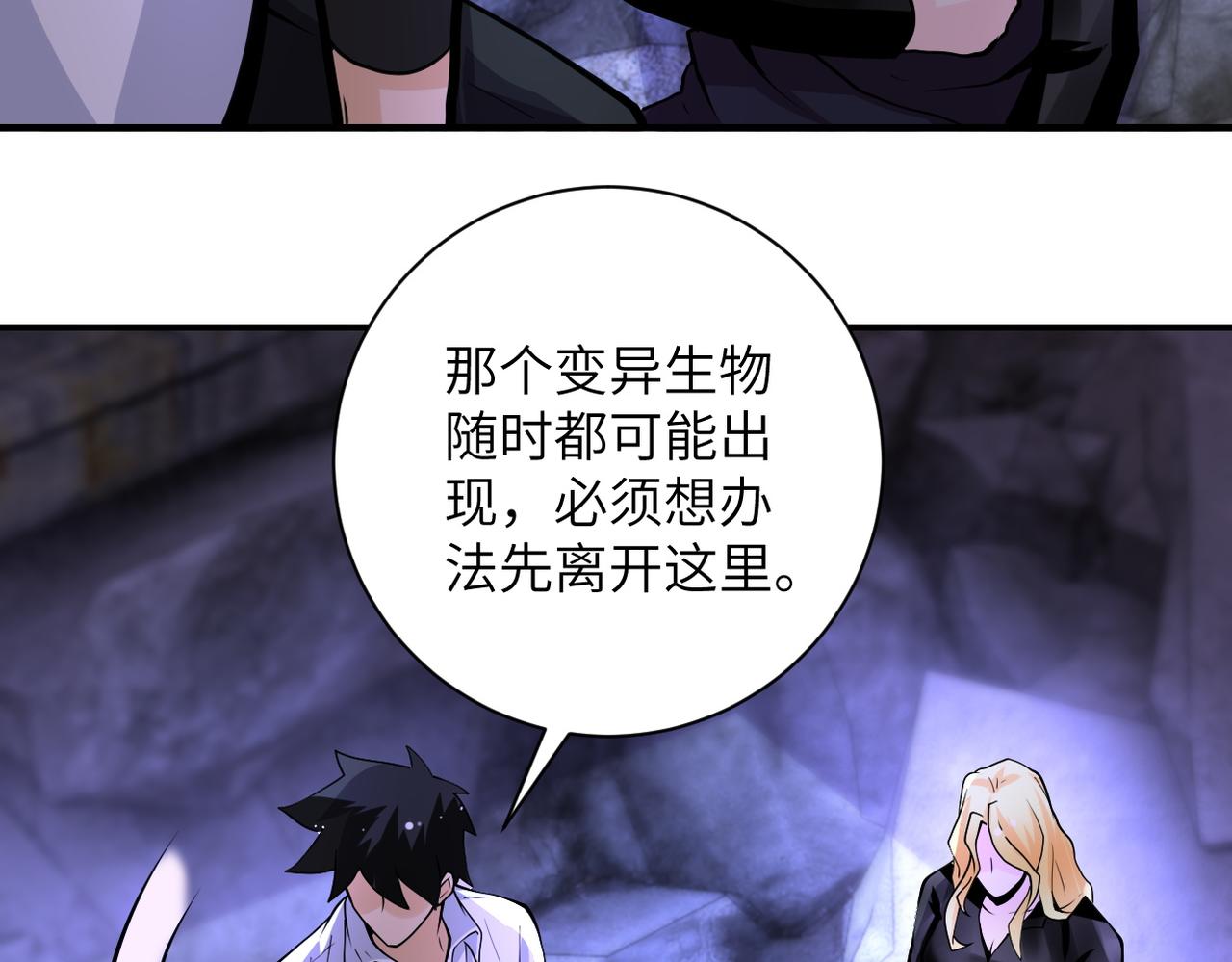 第177话 跟我走吗？76
