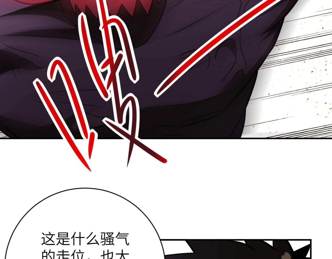 第46话 遭遇舔食者96