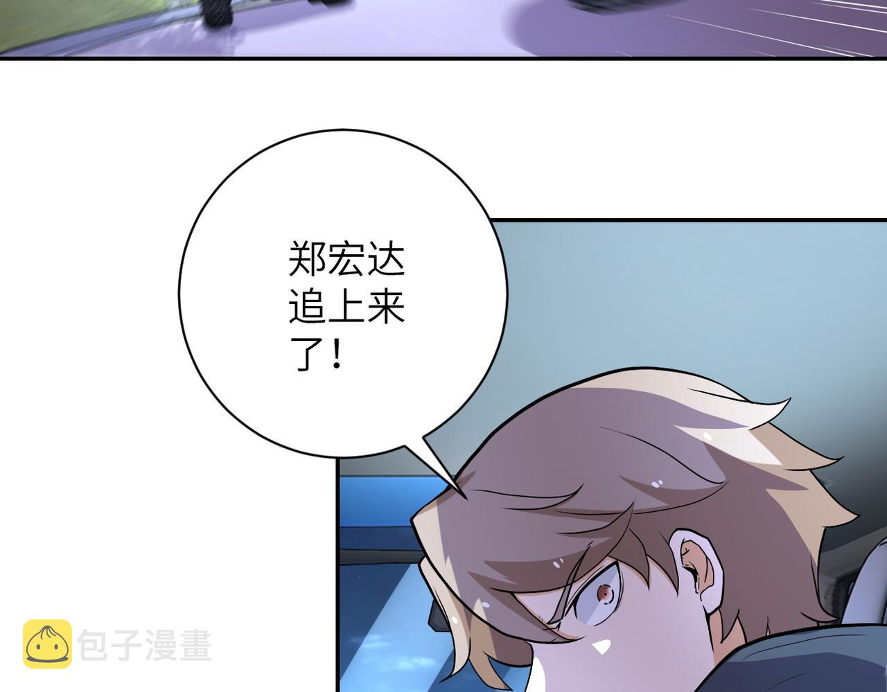 第162话 腹背受敌！50