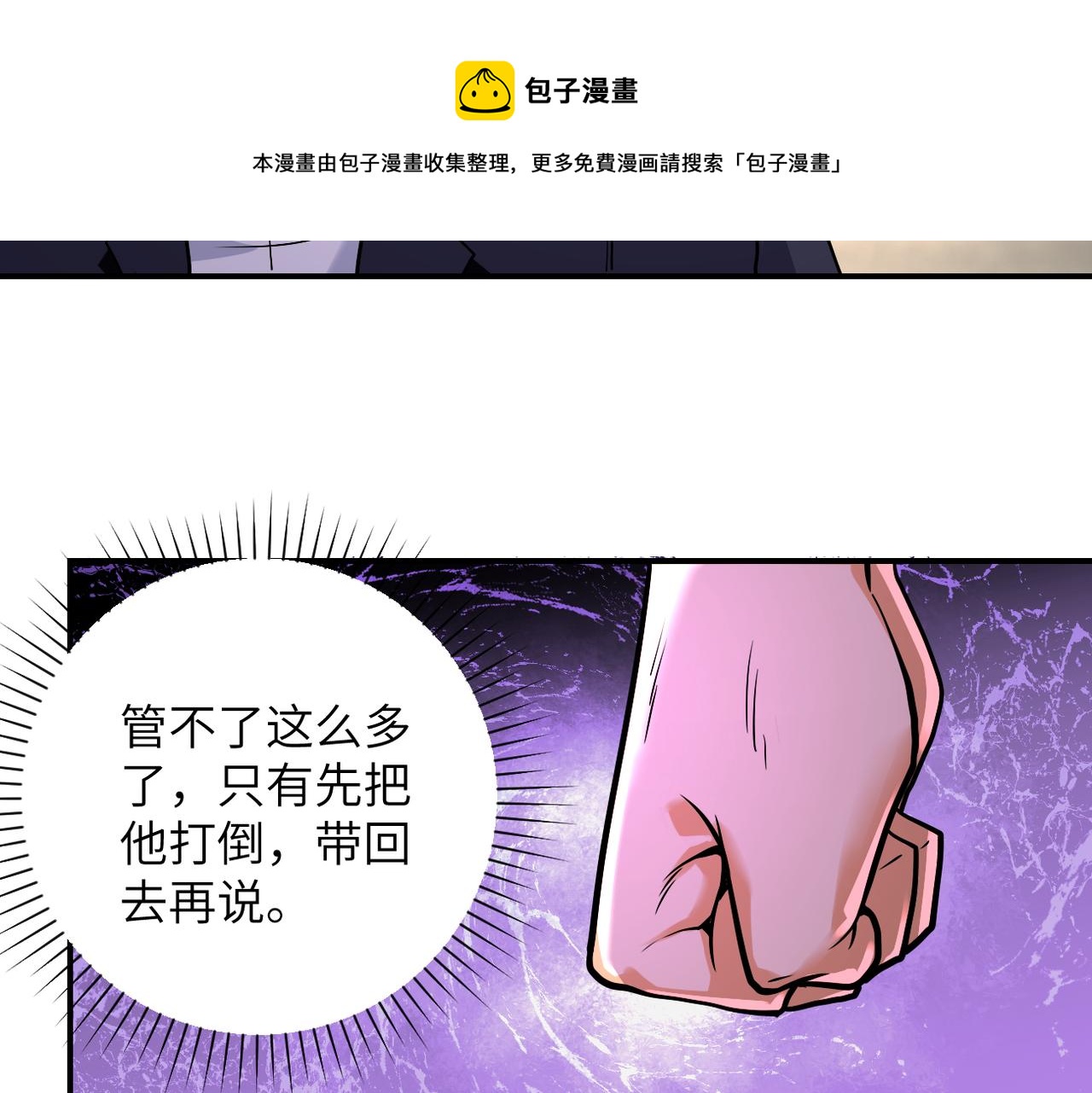 第267话 再遇28