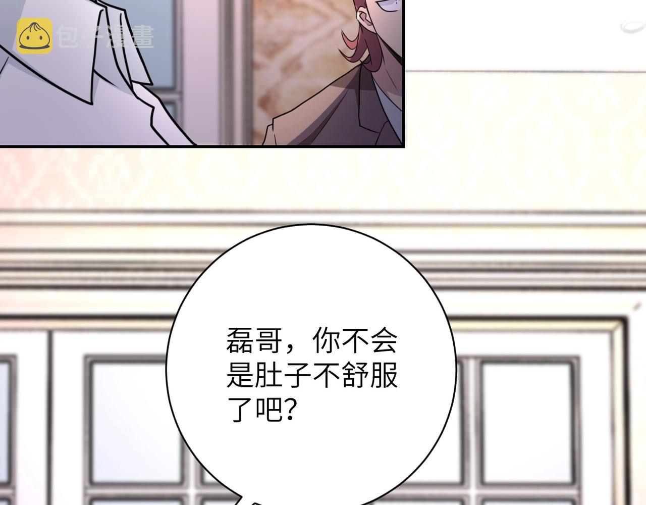 第63话 虚伪的爱意43