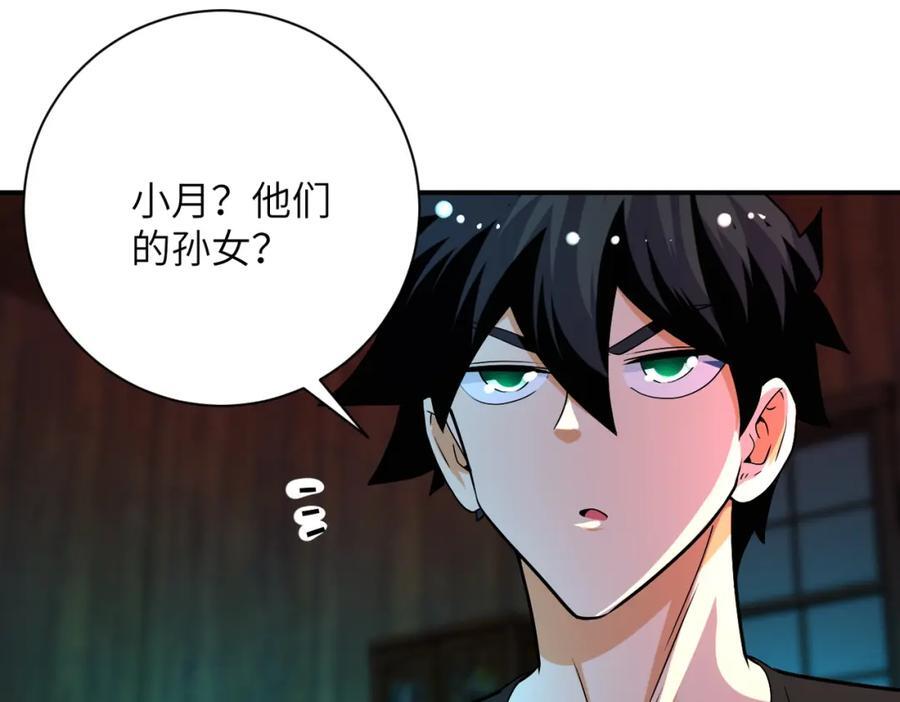 第422话 隐藏往事32