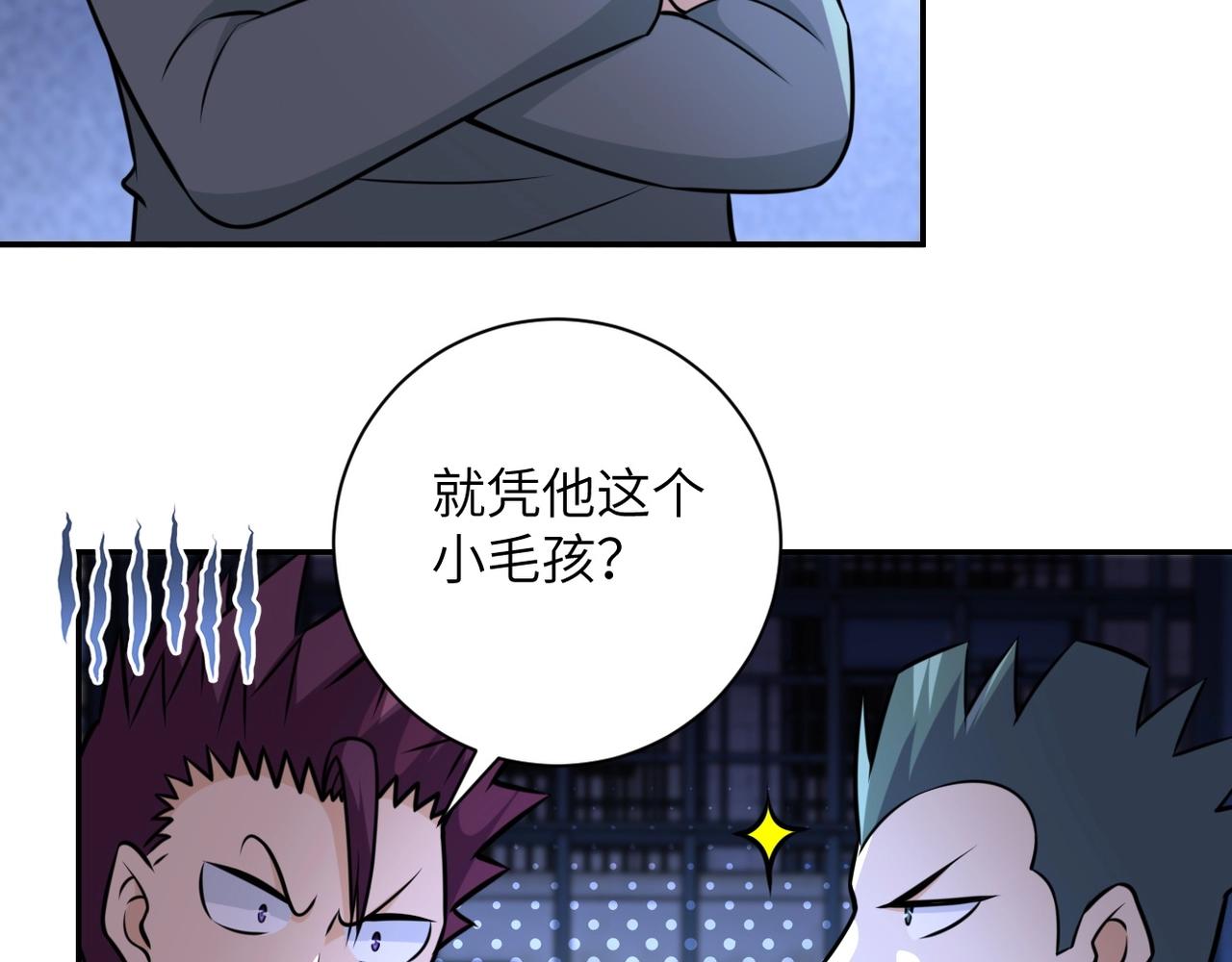 第47话 各自为战的队员们97