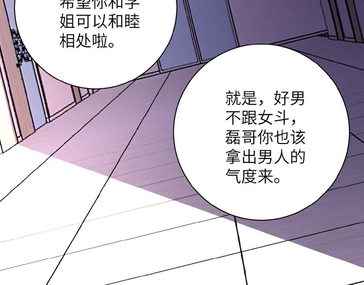 第18话 孵化黑暗97