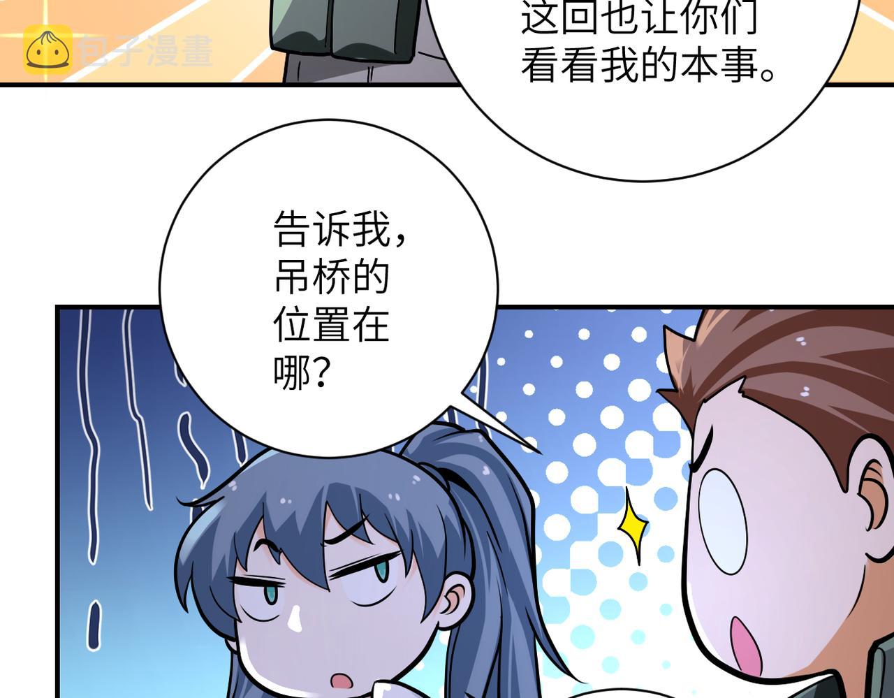 第236话 五号基地62