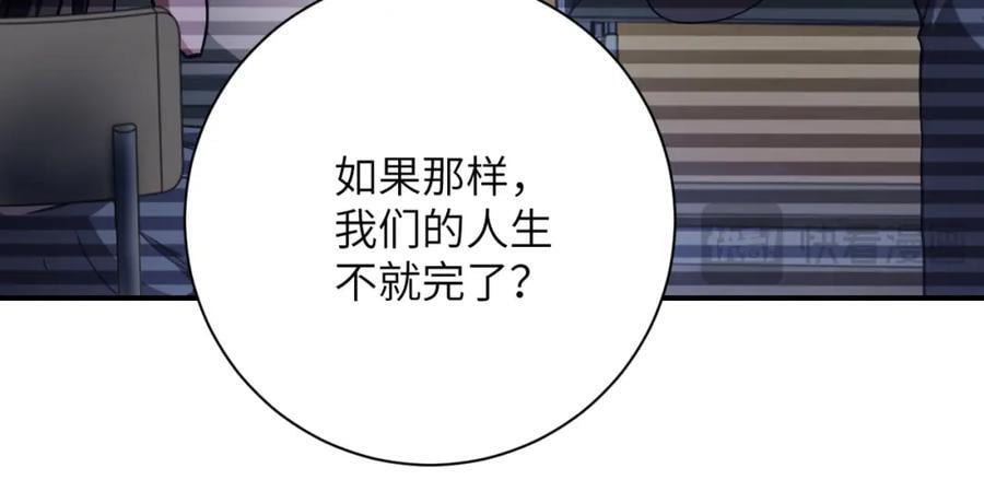 第429话 霸凌68