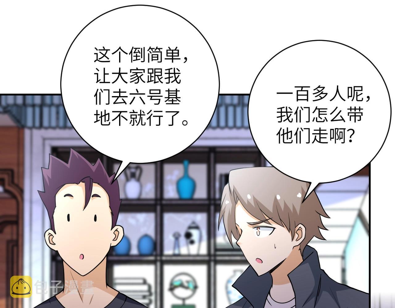 第71话 上门阎王13