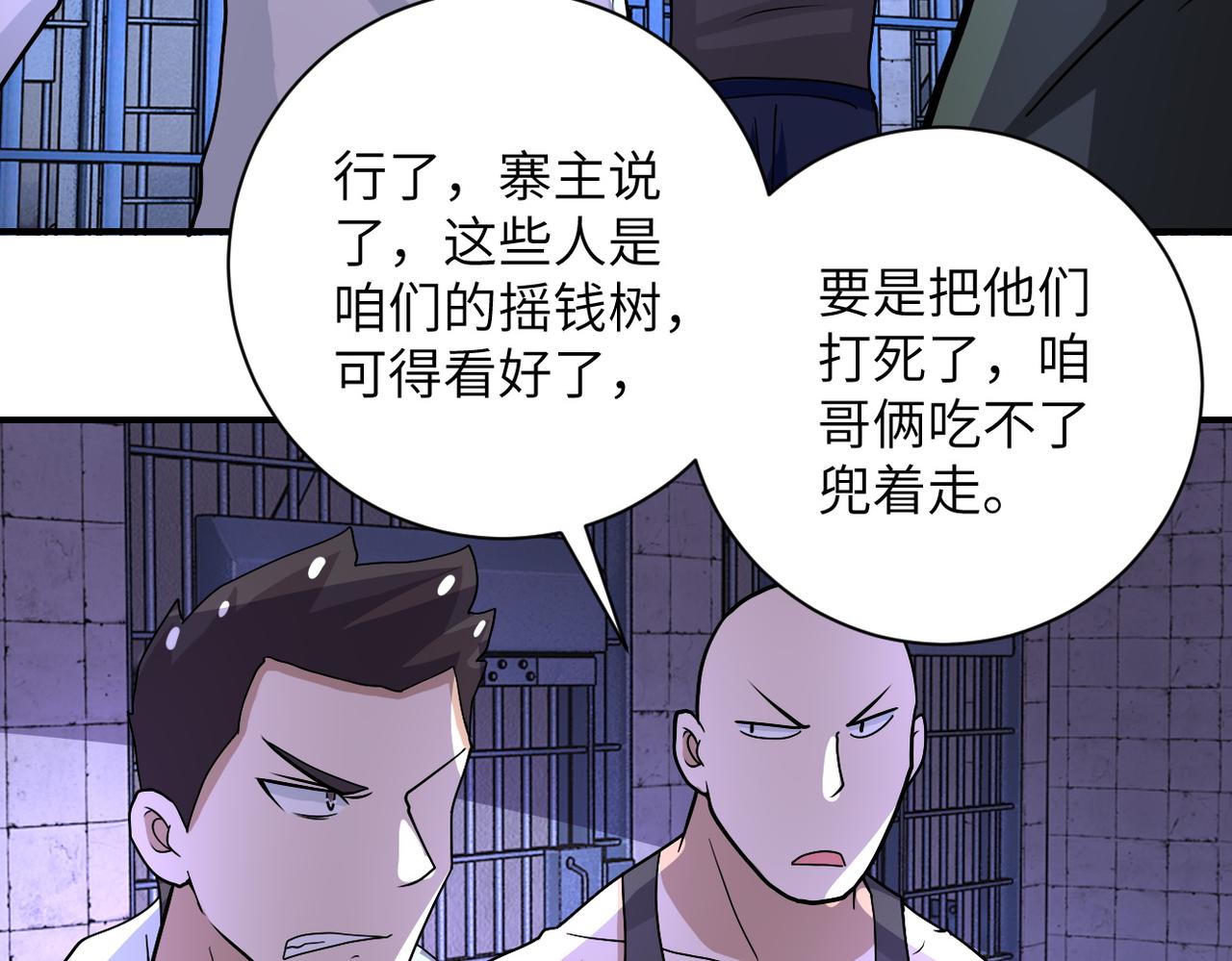 第214话 换人16