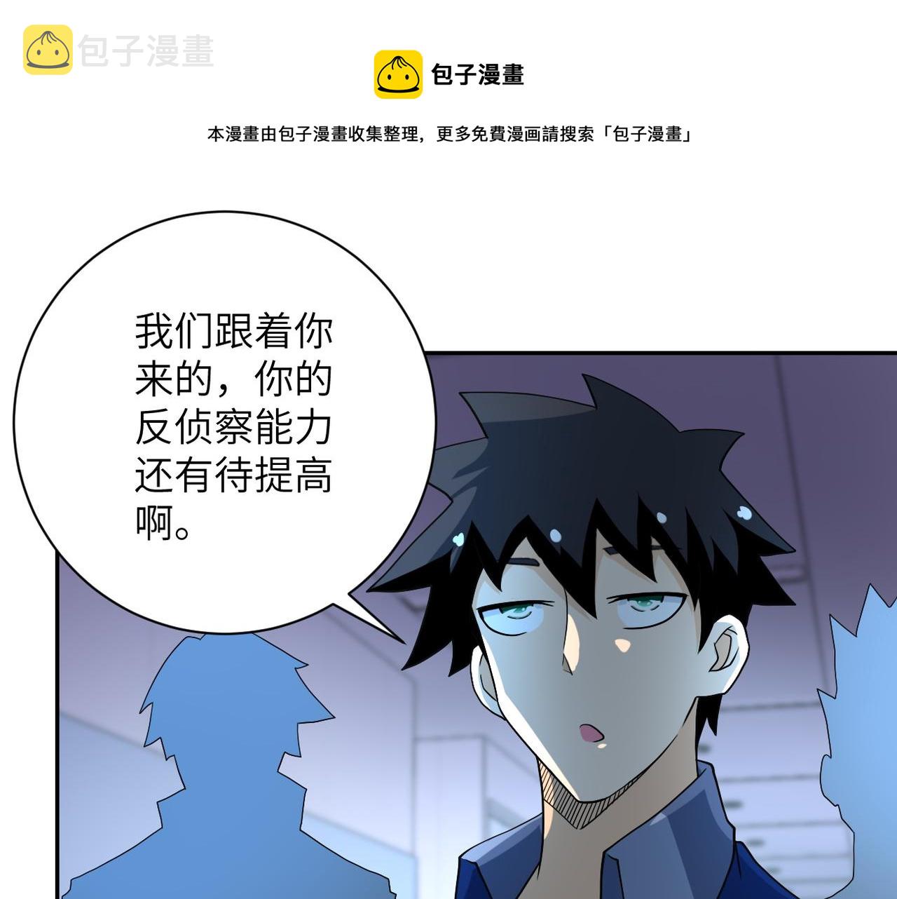 第87话 冲动少年83