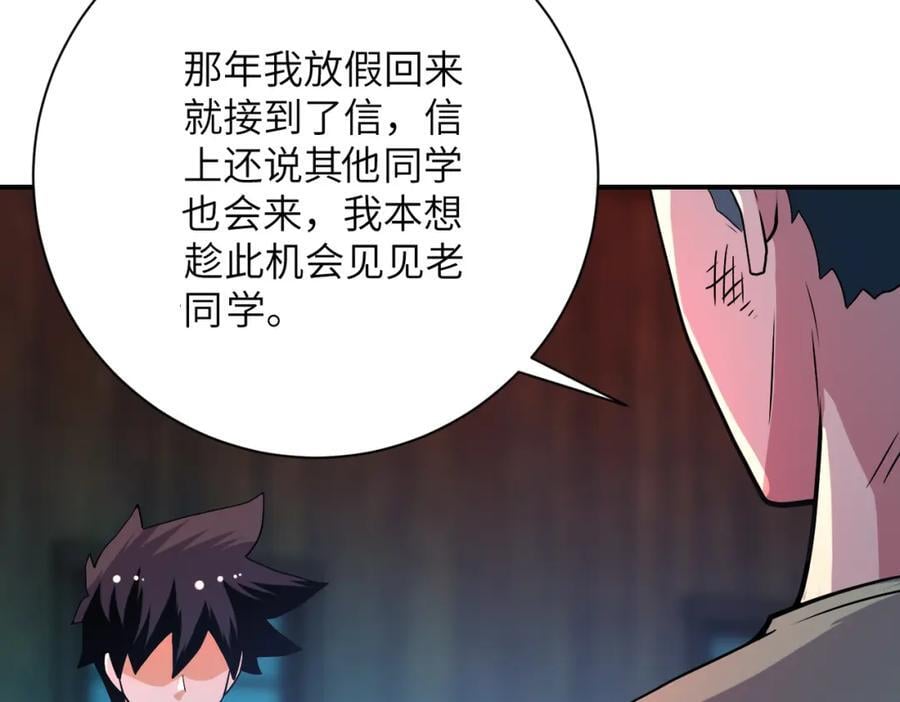 第423话 阴谋10