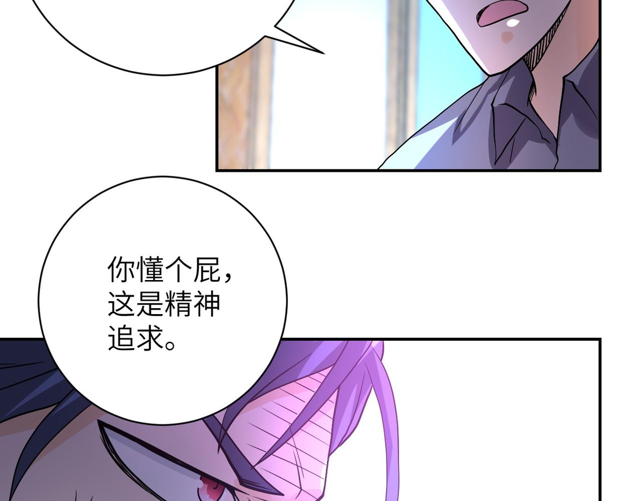 第97话 沦陷104
