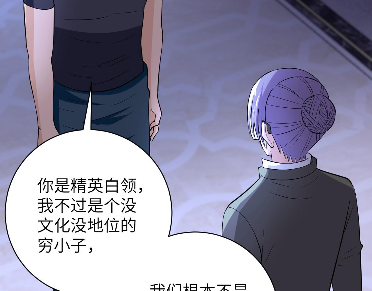 第55话 末世下的婚礼37