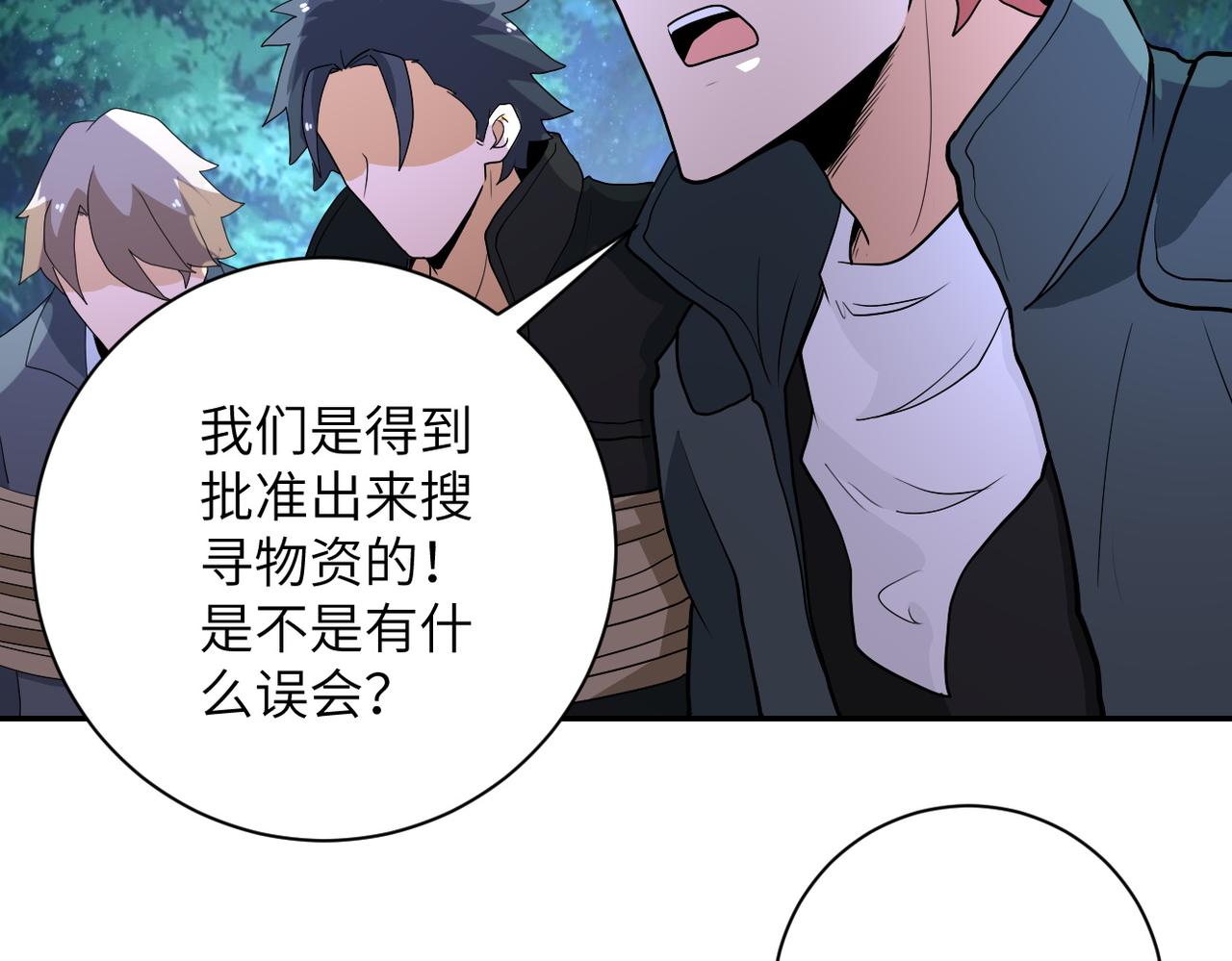 第161话 审问6