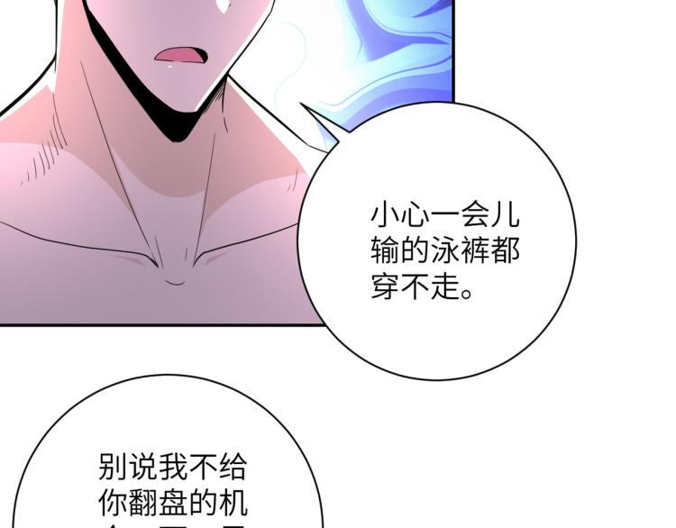 第137话 沈星闻！40