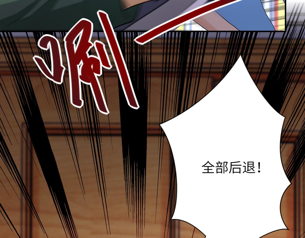 第84话 当场撕破脸？30
