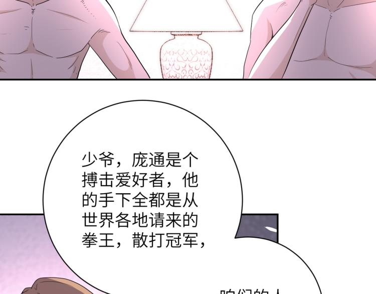 第137话 沈星闻！32