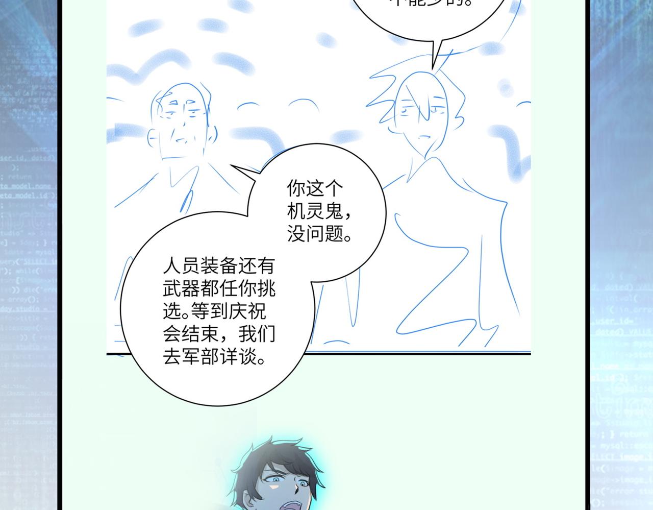 第205话 天磊小学85